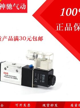 0NS-V3二-153V21/06位V-310三通0V11S3神驰/310/-00气动电磁阀841