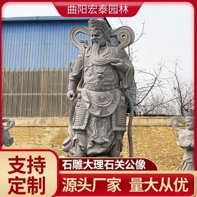 关公武财神雕像复古石雕人物石像大理石头关羽武财神客厅摆件