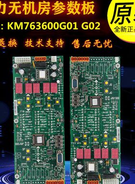 0无K236参  LOG机房K板制M7PCB板3604数控H6G 电梯通力360001M70