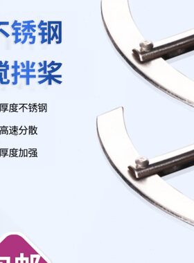 搅拌棒牙cm片0叶/ 不锈钢3030搅拌桨 月/mm搅拌桨cm搅拌机40