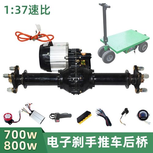 低速电动手推车爪盘电子刹车后x桥总成48v800w改装载重工程灰斗车