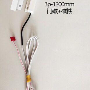 控磁性原装开关冰通用配件制冰机满电子门门磁西科复位传感器包邮