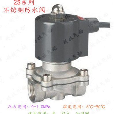 阀50系列200350-358S-2 0  35S -   20防水不锈钢40225S20