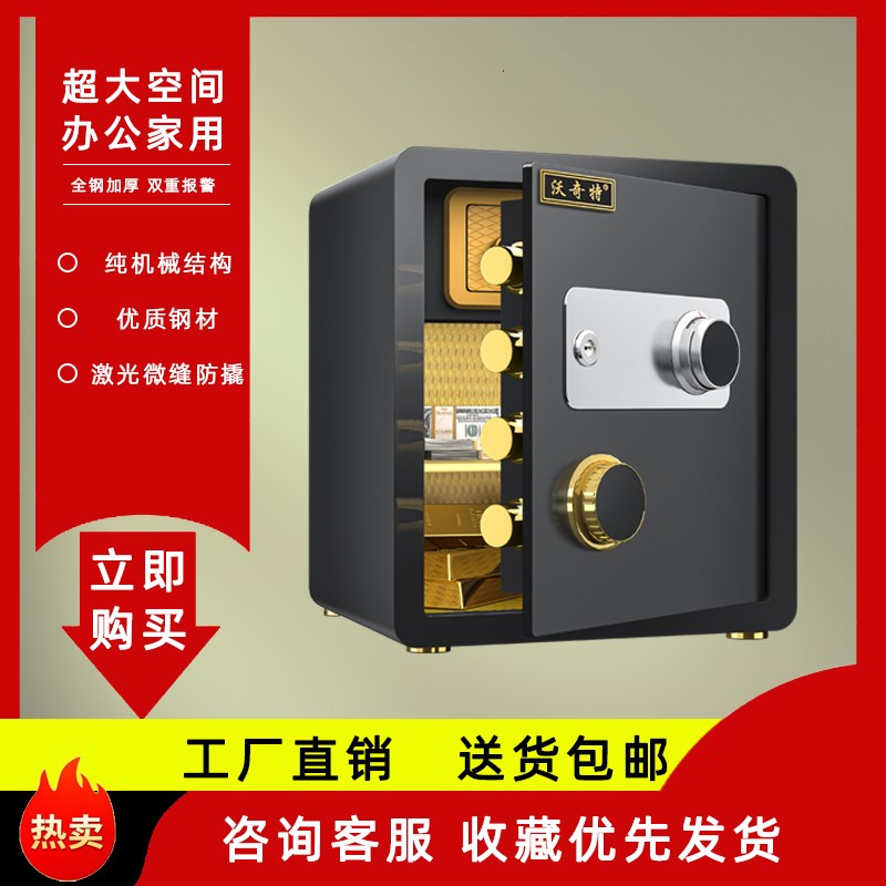 机械锁保险柜家用202p4新款小型防盗保管箱密码箱迷你办公室保险
