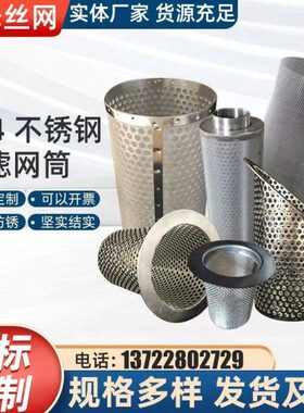 筒4口管道30式过滤网滤网Y下水道地漏过滤网厨房斜不锈钢篮型定制