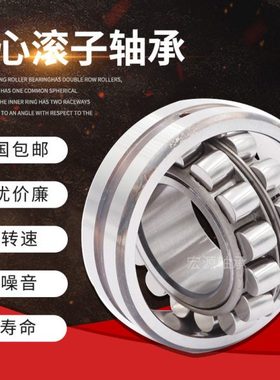 调心滚子轴承23930 23932 23934 23936 23938 CC CA KW33