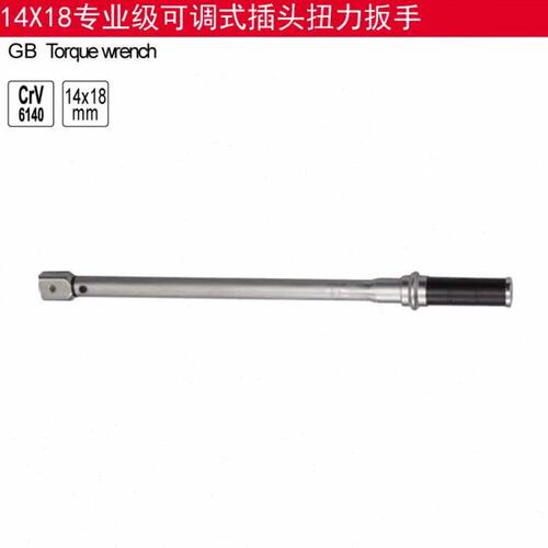 40T607专业85Y070 易尔拓8扭矩-85扭力扳手插头可调式N8507-407