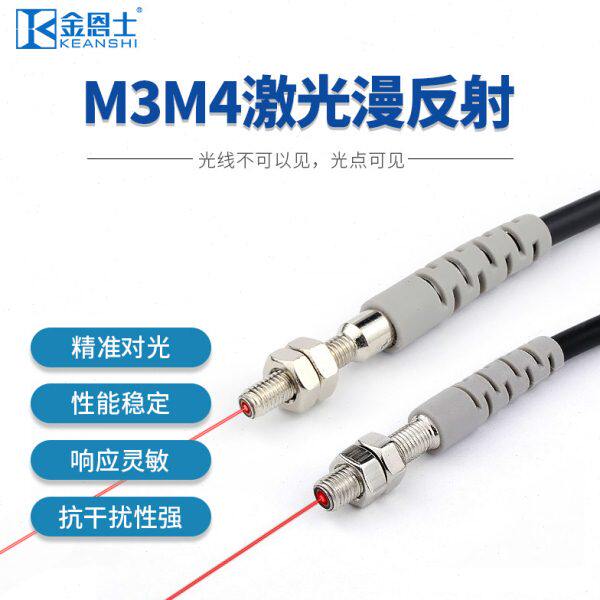 点9可调见1224VM6激光直角斑漫反射开关可M4-弯头红外光传感器&deg;0