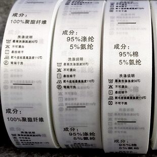 天丝领标现货洗唛羊绒订做水洗唛定制成份标水洗标定做真丝洗水唛