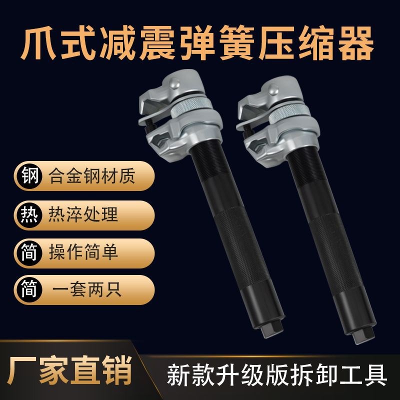 减震弹簧压缩器拆卸工具q爪式避震弹簧避震拆卸器汽车专用维修工