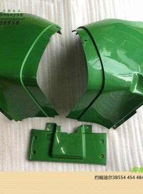约翰迪尔3B604拖拉机原厂配件3B554 454 484仪表台塑料壳机罩包邮