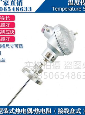 -23铠Z 5245K5W50铂热电阻25 铠10526装电阻  5P21P28 热电偶装T