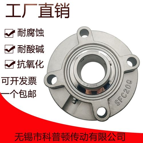 不锈钢外球面带座轴承圆形座 oSFC204 SFC205 SFC206 207 208 209