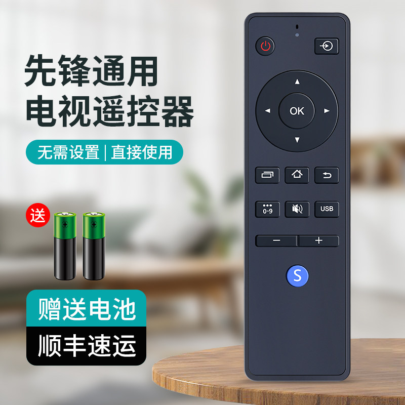 适用pioneeri先锋液晶电视遥控器万能通用RC800 LED32B500  49B55