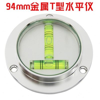 吊车水平仪9418金属T型双向水准泡水准泡精度水准仪