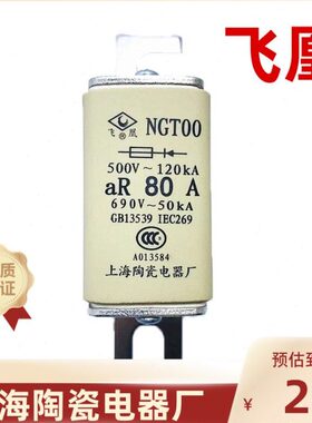 A1安装上海凰68GT2A飞90A30060螺栓陶瓷-电器0厂0A10Nv快速熔断器