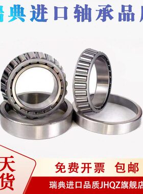 2 3043030  3306 30 30E730830  轴承30309 J303030Q2瑞典进口30/