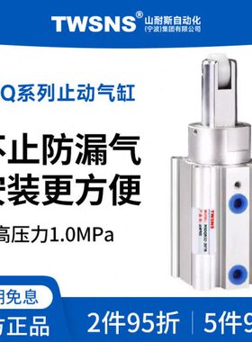 气缸程缸D行NS-W12S-QBTRS105030-阻挡/30-3220径40//