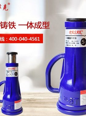 帕萨克PASAK螺旋千斤顶机械式齿轮式手摇立式5T10吨16吨32吨50吨