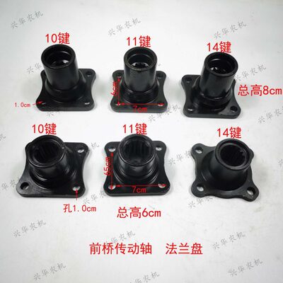 14键套桥4动轴传法兰盘010120欧雷沃/前拖拉机15010/花4豹4键11//