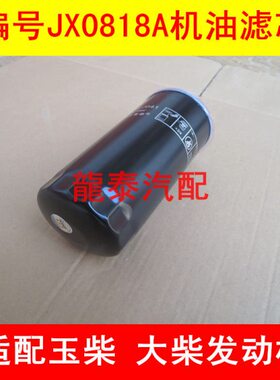 J适配机油滤清器红东方一拖A中国机油滤芯05018世纪星拖拉机XX78