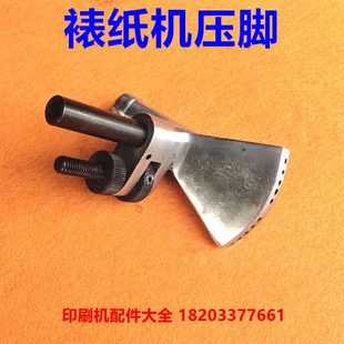 覆膜机压脚裱纸机模切机飞达压脚裱纸机吹风压脚飞达吹风压脚