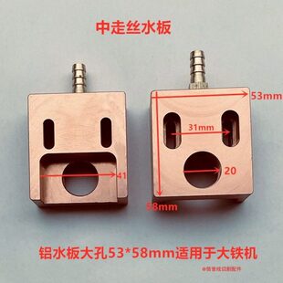 /板.中眼膜193丝铁机水0线切割配件5走0眼膜5195喷2大.*板水钻石8