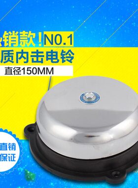 」こУ缌錟1506寸mm击径-电铃内6寸电铃直 6寸4⊙校C