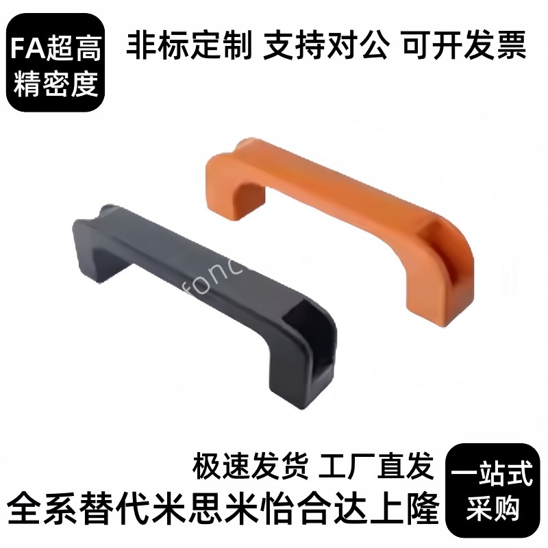 高品质性a价比树脂拉手XAB11-L120/XAB12-L120
