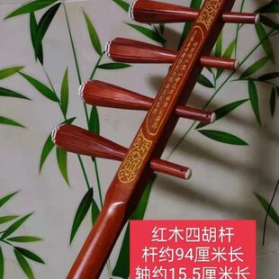 轴二胡配件杆圆四胡加长杆杆四胡四胡轴扁乐器配件杆低音配四胡杆