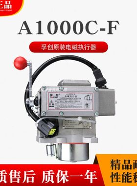 C00C磁电0A1上海-F潍坊3执行器电子000调速器柴油发电机-FA1孚创