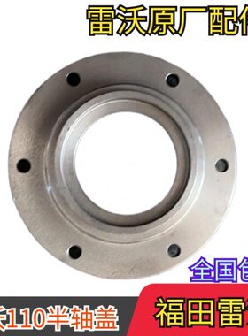 0盖 雷沃配件011 原厂图2020MR半轴140号V田雷沃 福43配件收割机