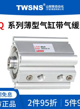 S//30T型气缸气75程缸径W薄10/行0Q缓冲带50/R40/NS2040