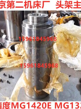 厂 2020顶针E二套北京MG主轴1314第MG机床头 E架