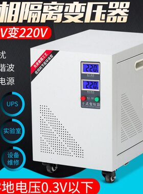 V220质院10V1W隔离变压器小于色单谱K用地仪零转实验室220相电影V