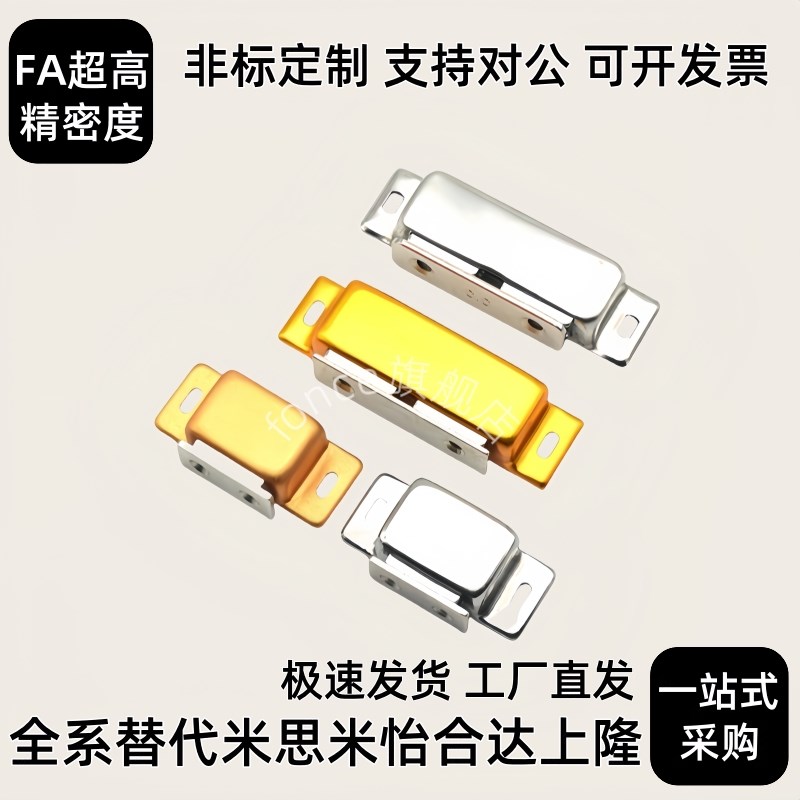 C-MGCE1 C-MGCE2 C-MGCB1 C-MGCB2 不M锈钢磁吸 磁力扣HFU05-45