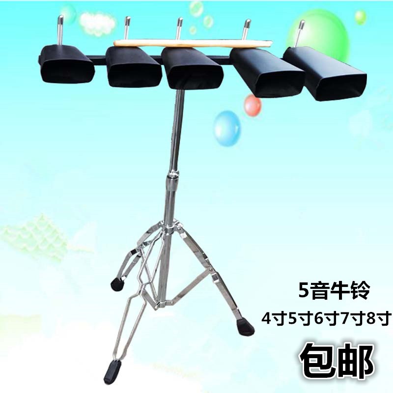 专业五音牛铃打击乐器 牛铃 4寸5寸6寸7J寸8寸 五个带牛铃架子全
