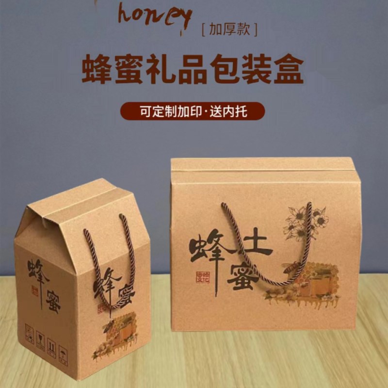 现货定制蜂蜜包装盒礼盒高档礼品A盒1斤2斤装两瓶通用土蜂蜜空盒