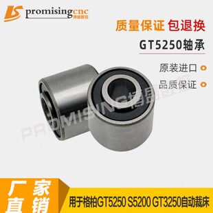 于原装进口032  5206518柏050裁用床50250SGT5格自动GT0轴承