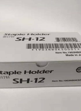 适用京瓷DF-7110装订器SH-12装订针TK4002 5002 6002 7002 8002钉