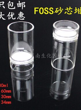 坩埚测定仪坩埚坩埚纤维0F配件OS粗S粗芯60玻璃标准砂纤维过滤器F