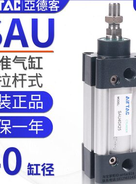 0/20X1503010/2512S/拉杆/亚德客05无//50075气缸500标准AU40式//