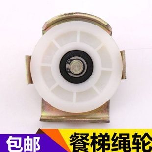 电梯配件餐梯门挂轮75传菜杂货梯门绳轮钢丝绳滑轮盒带座76*6201