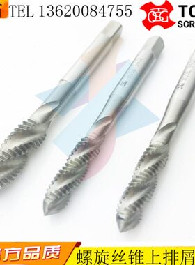 MX1MMM.1516含钴250M101*75M05M18.7丝攻9x螺旋丝锥牙14.12细M