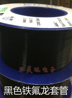 LPTFE管L12L 2620L16套管 914L8L LL LLL22黑色L1810 2430铁氟龙