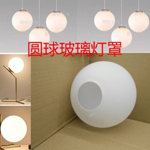圆球灯罩灯具配件奶白圆球玻璃灯罩吊灯灯罩台灯灯罩灯具配件外壳