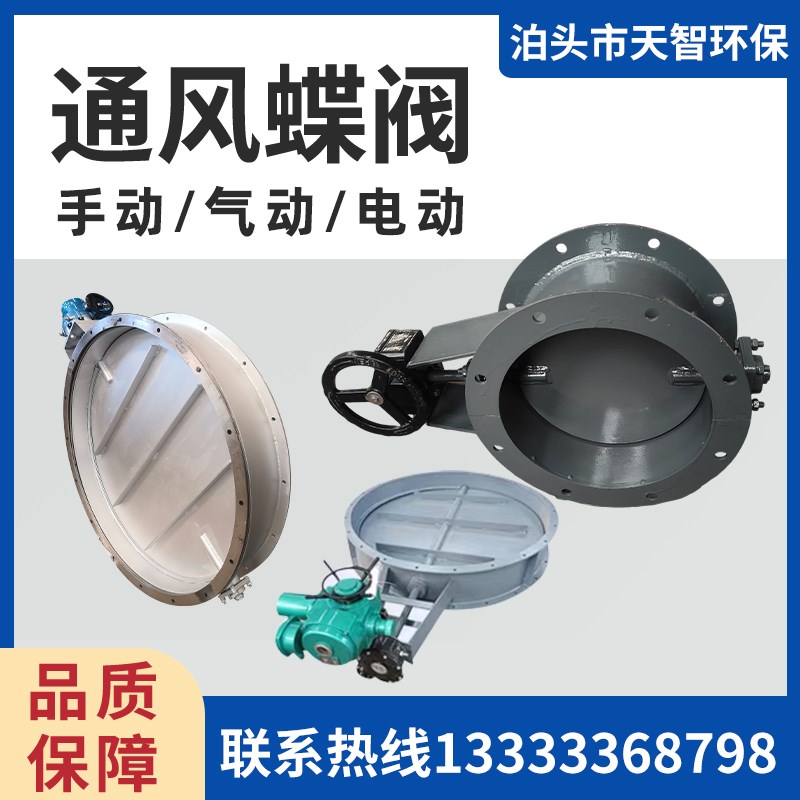 高温矩形通风蝶阀电动执行器手动气动手柄M百叶阀风量调节型不锈