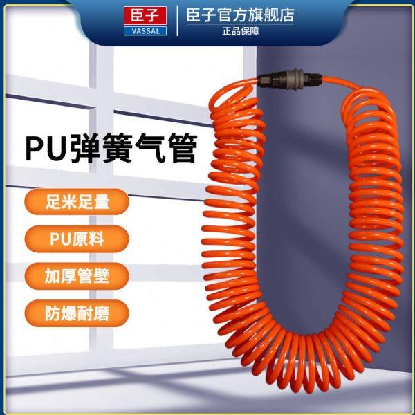 气动弹簧管空压机气泵气管软管PU伸缩螺旋风管带快速接头气线气绳,标准件/零部件/工业耗材,气动软管,淘宝优惠券,粉丝福利购,淘宝优惠卷