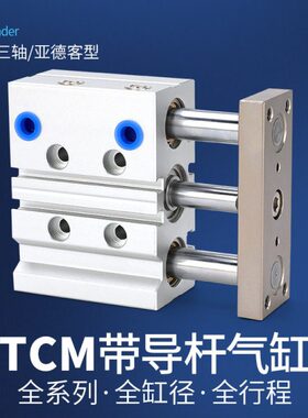 -三杆气缸//-杆-25/1216/轴0/3206T三360/75导10CM30850带-/20/40