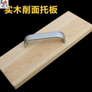 用子家用面托面条机工具板面板削削团托专用面实木板厨房面